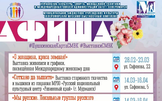 Афиша ближайших выставок